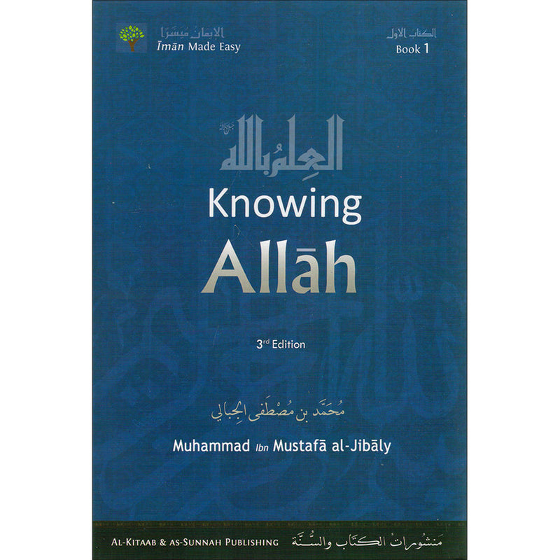 Eemaan Made Easy: Part 1 (Knowing Allah) الإيمان ميسراً (العلم بالله)