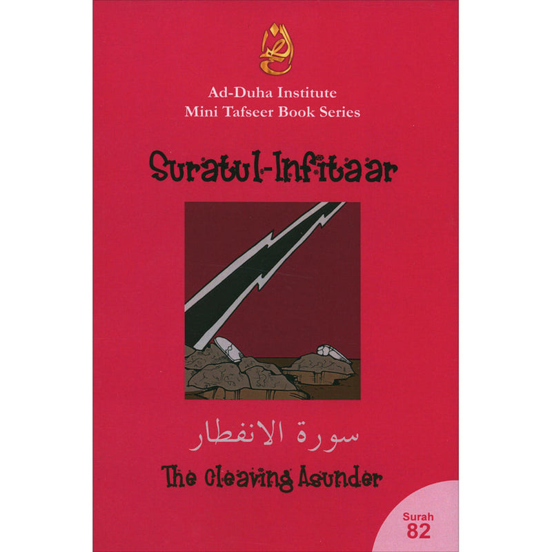 Mini Tafseer Book Series: Book 34 (Suratul-Infitaar)