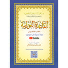 Al-Qaidah An-Noraniah (With QR Code, Arabic, Size: 5.5