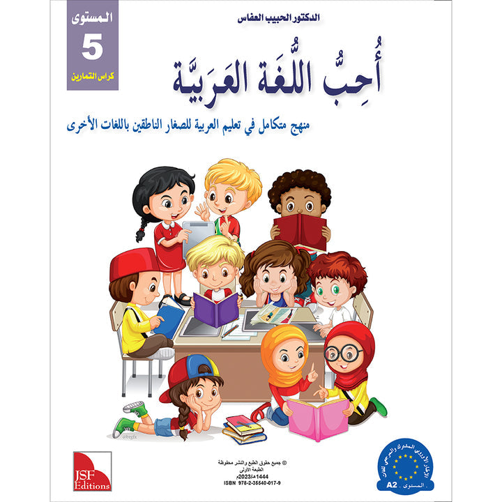 I Love and Learn the Arabic Language Workbook: Level 5