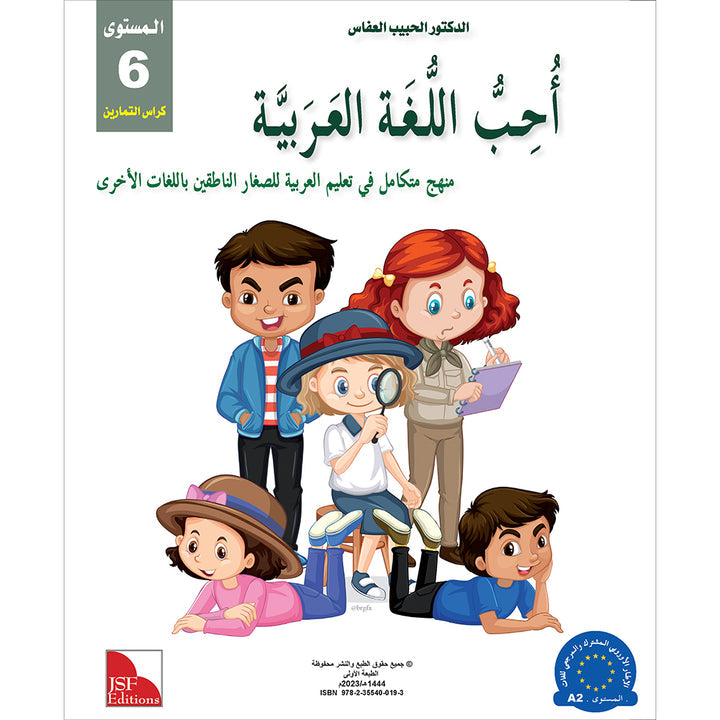 I Love and Learn the Arabic Language Workbook: Level 6