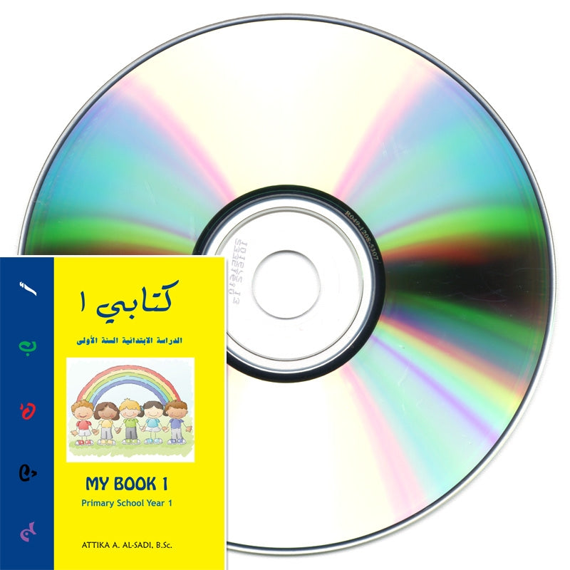 Kitabi 1 (My Book 1) CD