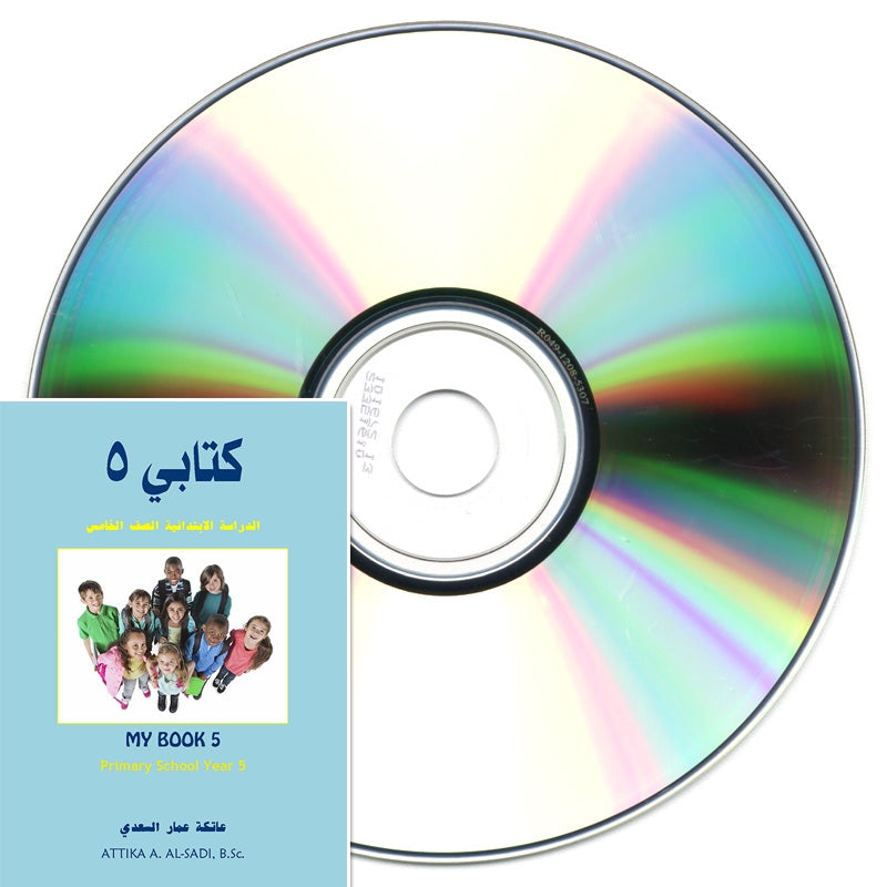 Kitabi 5 (My Book 5) CD set (2 CDs)