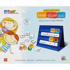 Instant Learning program for the Arabic Language for Children برنامج التعليم الفوري للغة العربية للصغار