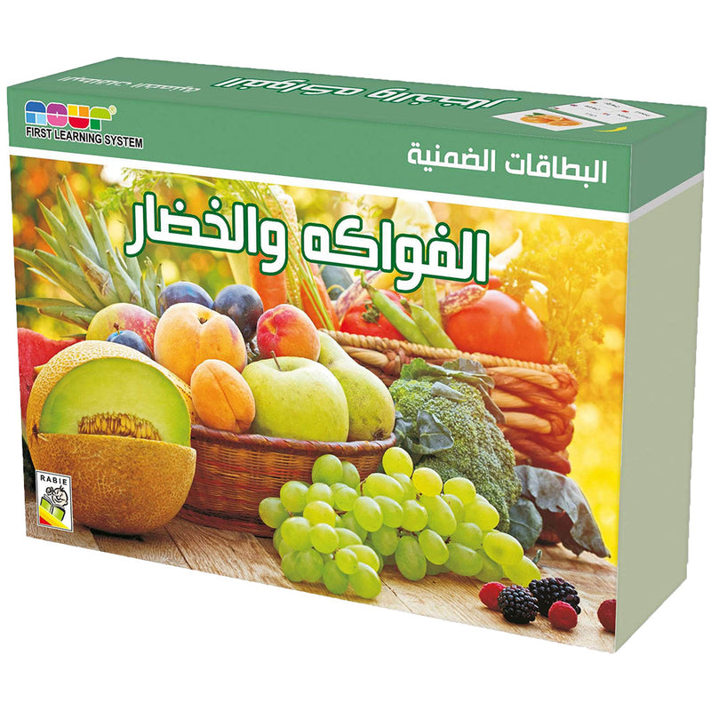 Fruits and vegetables Cards بطاقات الفواكة والخضار