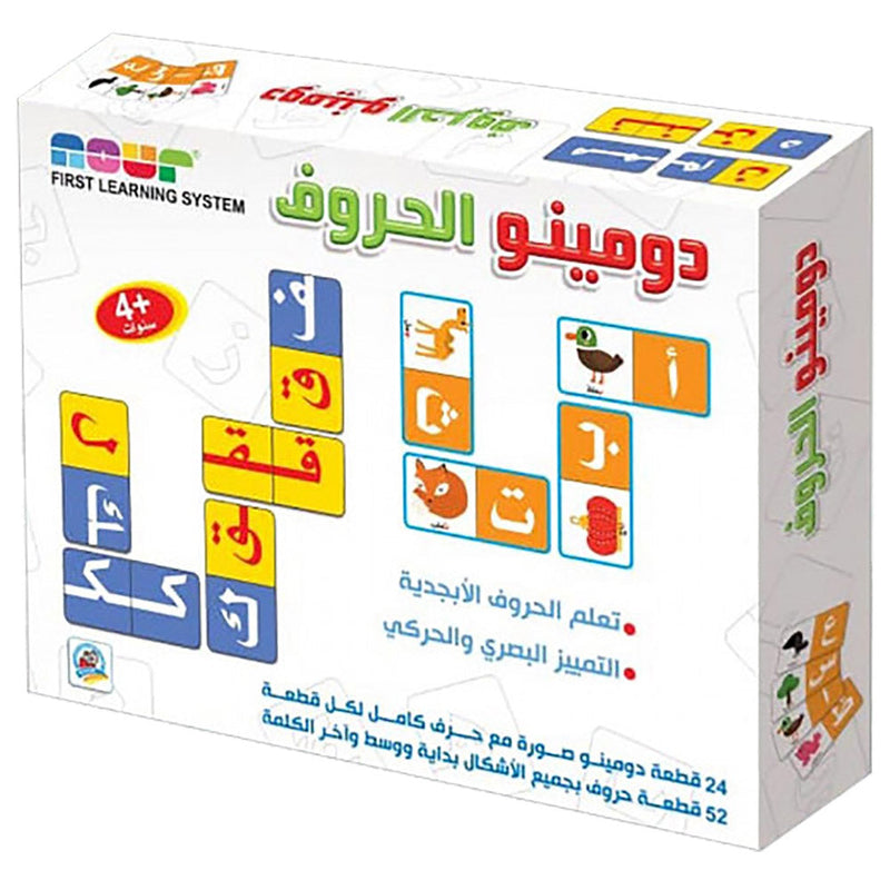 Letter Dominos دومينو الحروف