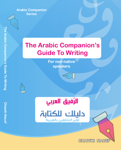 The Arabic Companion’s Guide to Writing