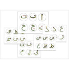 Dodi Letters Poster أحرف دودي