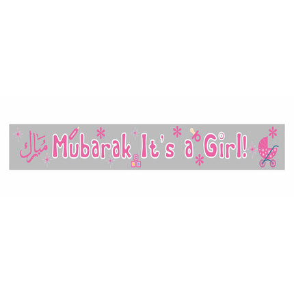 Muslim Baby Girl Banner