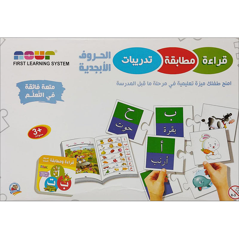 Reading, Matching, Activities. قراءة ، مطابقة، تدريبات.