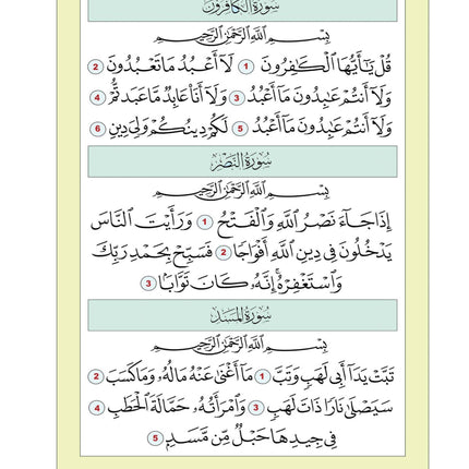 The Shining Path - Level KG1 - الطريق المنير (الروضة)