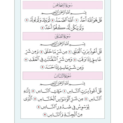 The Shining Path - Level KG2 - الطريق المنير (التمهيدي)