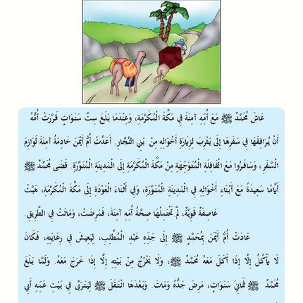 The Shining Path - Level 5 - الطريق المنير