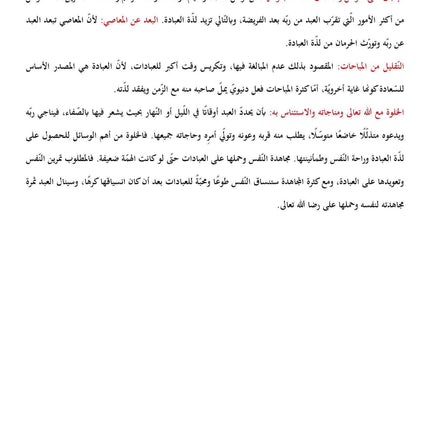 The Shining Path - Level 8 - الطريق المنير
