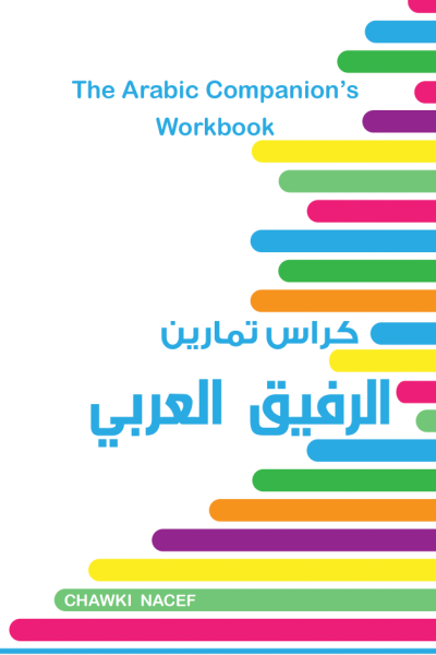The Arabic Companion’s Workbook