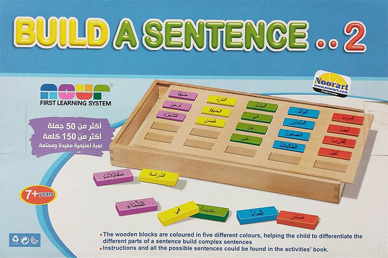 Build a sentence 2 بناء الجمل