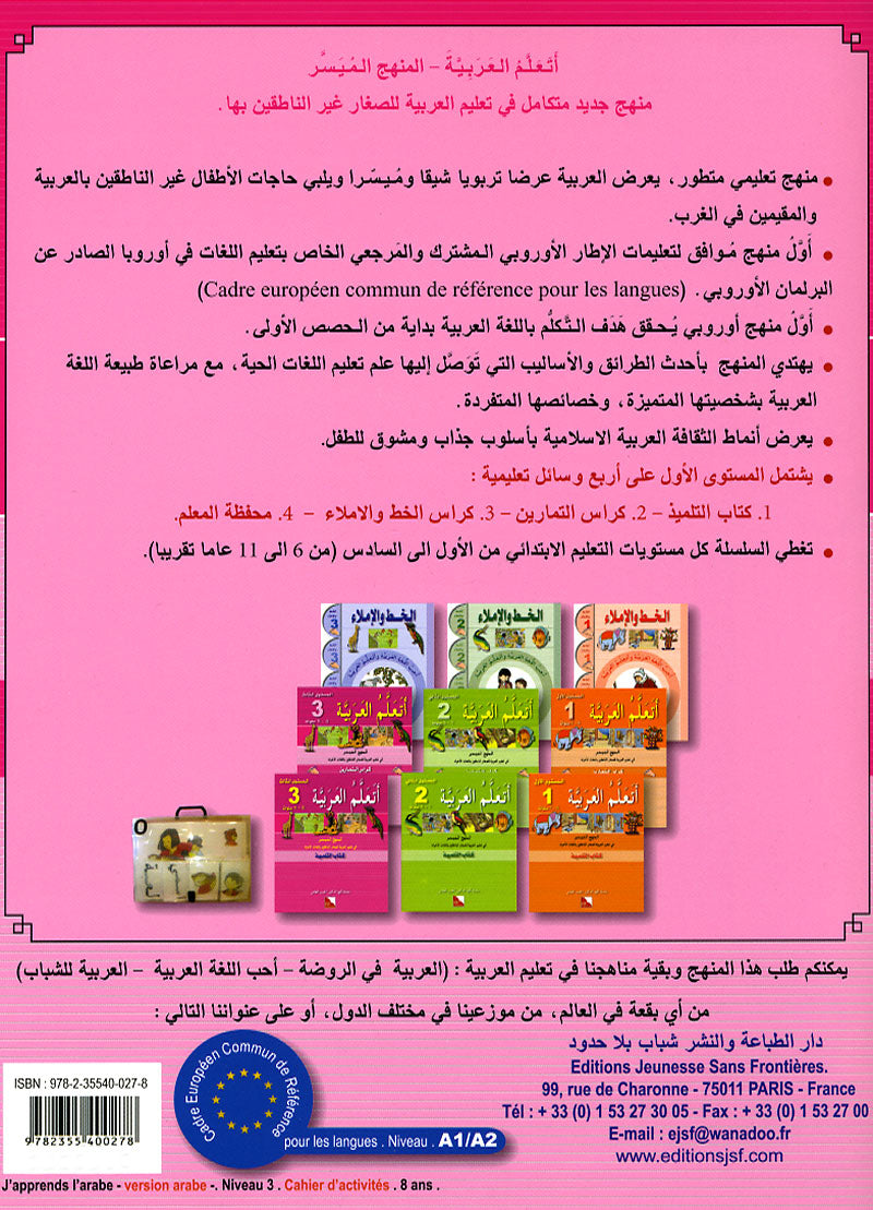 I Learn Arabic Simplified Curriculum Workbook: level 3