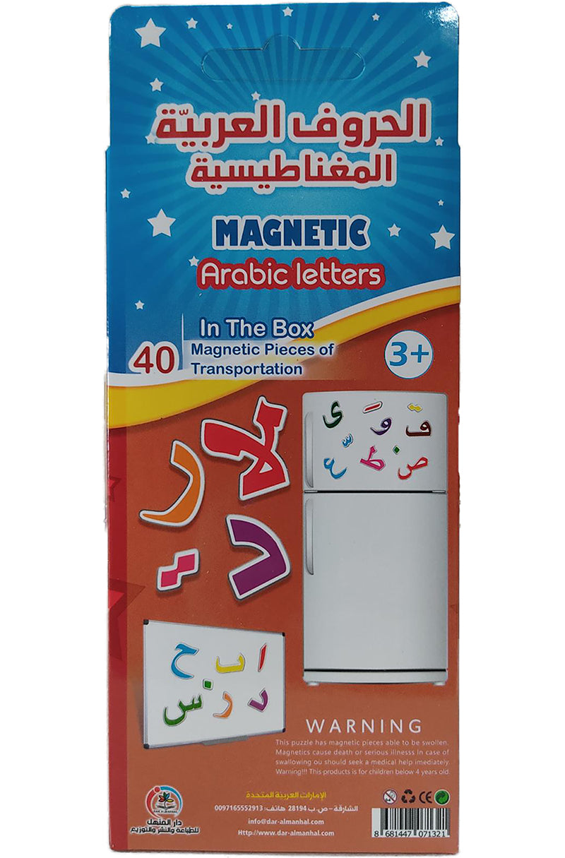 Arabic Magnetic letters package علبة الحروف العربية المغناطيسية