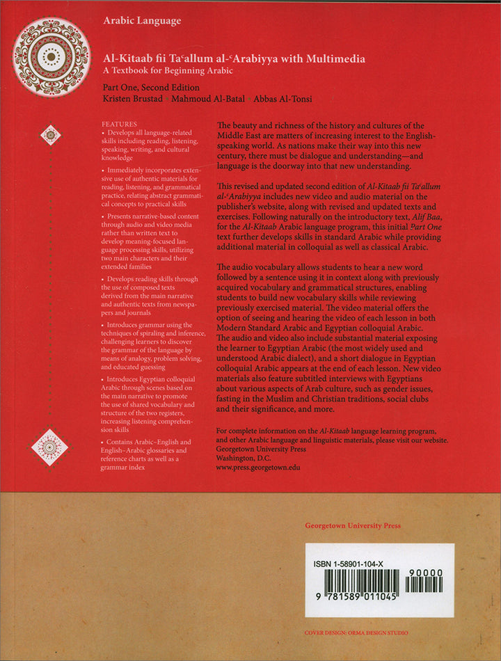 Al-Kitaab fii Ta'allum al-'Arabiyya - A Textbook for Beginning Arabic: Part one (Second Edition, with DVD) (Second Edition, with one DVDs) الكتاب في تعلم العربية