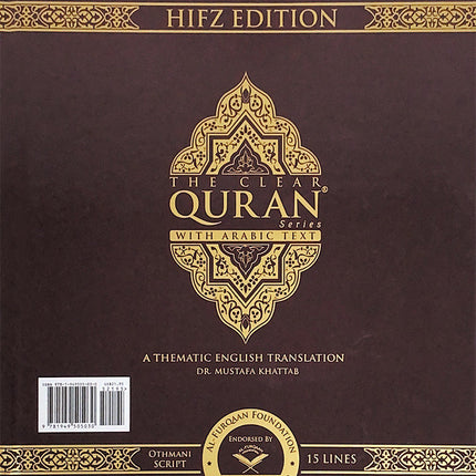 The Clear Quran with Arabic Text - Hardcover (8" x 9.7")