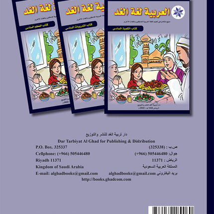 Arabic is the Language of Tomorrow for Non-Native Speakers: Workbook Level 6 العربية لغة الغد
