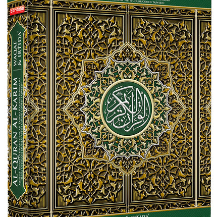 Al-Quran Al-Karim Mushaf Waqaf & Ibtida Colors May Vary-Large Size A4