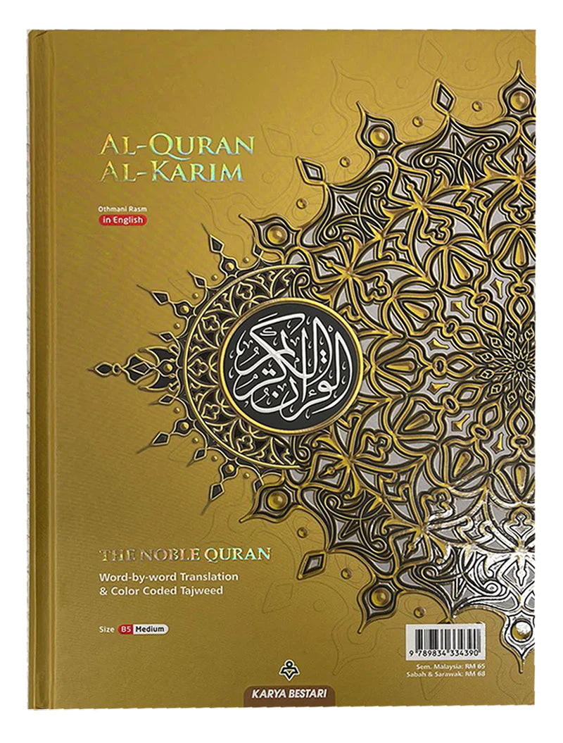 Al-Quran Al-Karim The Noble Quran Gold-Medium size B5 (25x17.5 cm) |Maqdis Quran