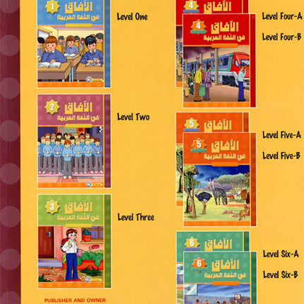 Horizons in the Arabic Language Teacher Book: Level 2