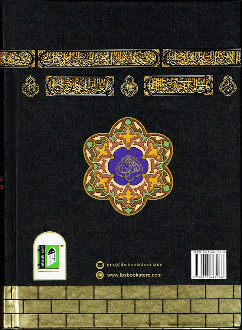 The Holy Quran Colour Coded Tajweed Rules 13 Lines 23CC Kabah With Slip Case (Medium Size)