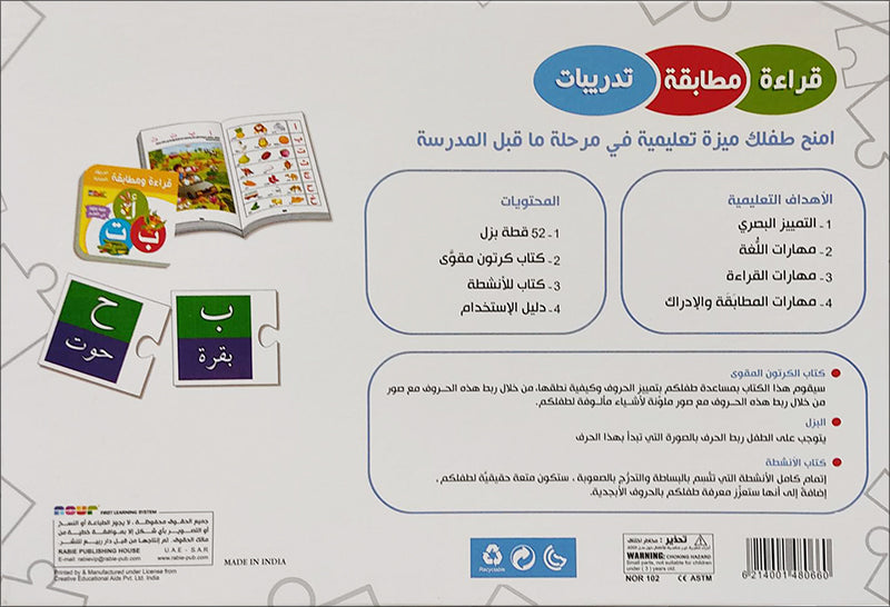 Reading, Matching, Activities. قراءة ، مطابقة، تدريبات.