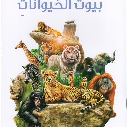 The Reading Tree Series: Begginer Level Group 1 (Set of 10 Books) سلسلة شجرة القراءة