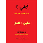 Kitabi 4 & Grammar 1 Teacher's Guide