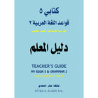 Kitabi 5 & Grammar 2 Teacher's Guide
