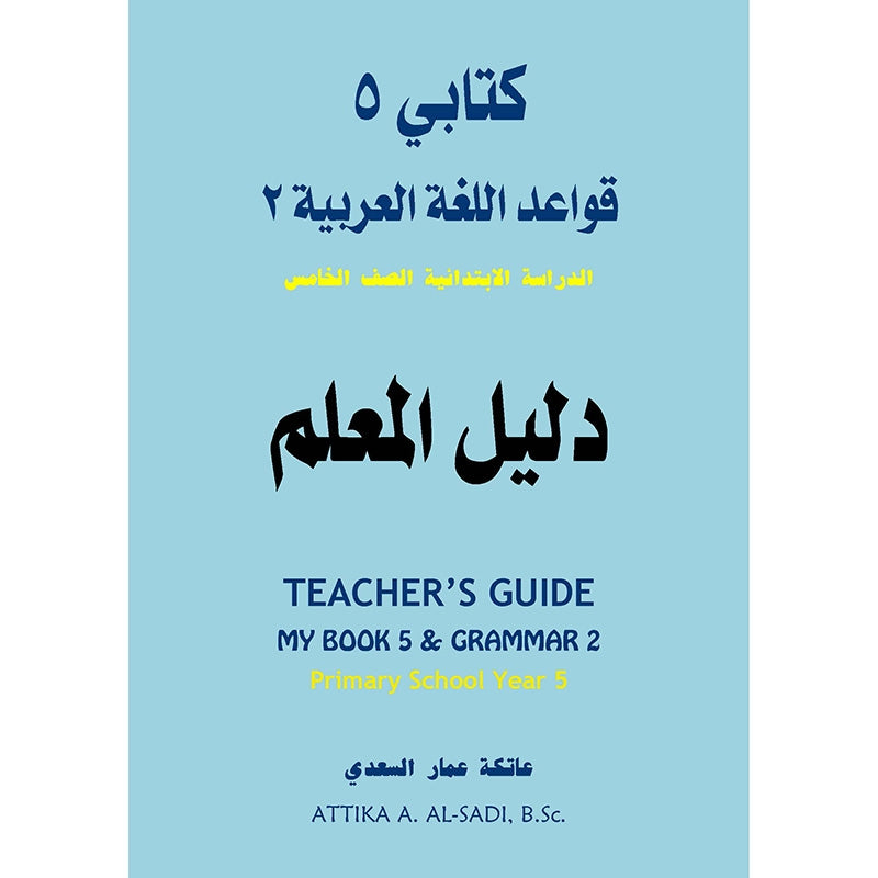 Kitabi 5 & Grammar 2 Teacher's Guide