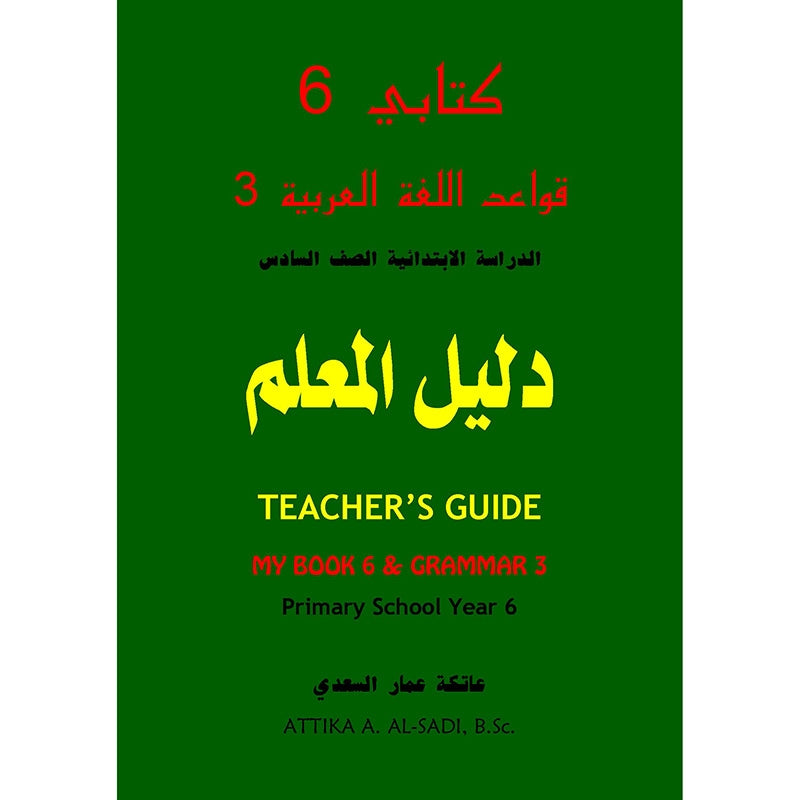 Kitabi 6 Teacher's Guide