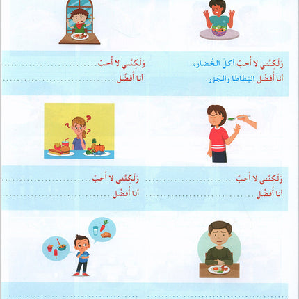 I Love and Learn the Arabic Language Textbook: Level 5 (New Edition) أحب و أتعلم اللغة العربية كتاب التلميذ