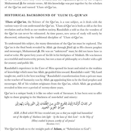 Qur'anic Sciences - Ulum ul-Qur'an علوم القرآن