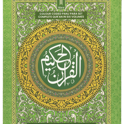 Color-Coded Panj Set Complete Quran in Six Volumes (with Color Manzils): Tajweed Rules in English & Urdu