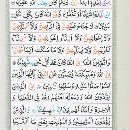 Color-Coded Panj Set Complete Quran in Six Volumes (with Color Manzils): Tajweed Rules in English & Urdu