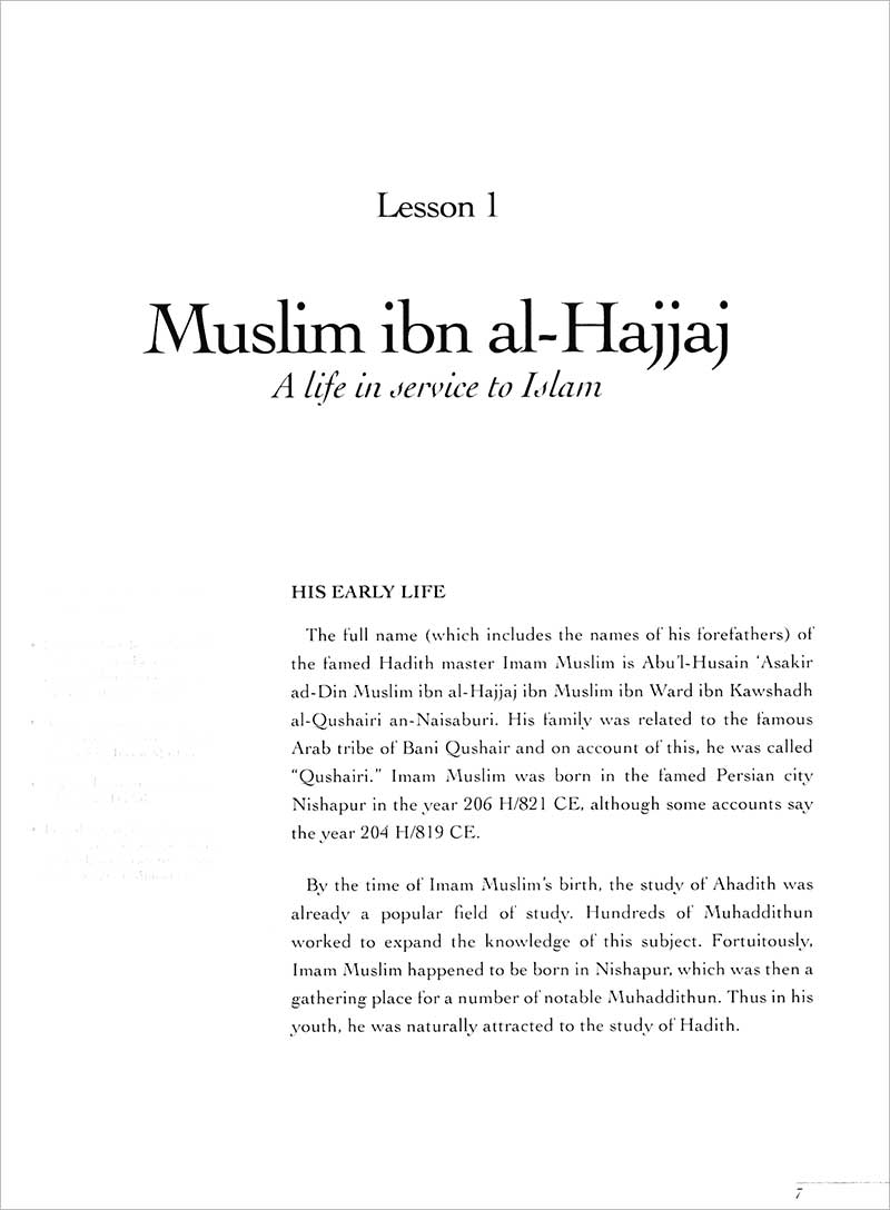 The Sahih of Imam Muslim - Ulum ul-Hadith صحيح الإمام المسلم