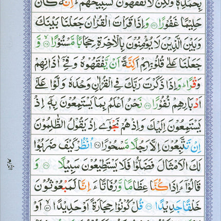 Color-Coded Panj Set Complete Quran in Six Volumes (with Color Manzils): Tajweed Rules in English & Urdu