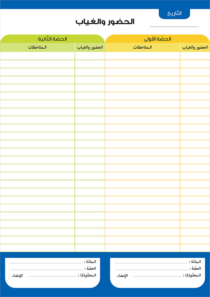Attendance Register Notebook Diar دفتر المناداة والاعداد
