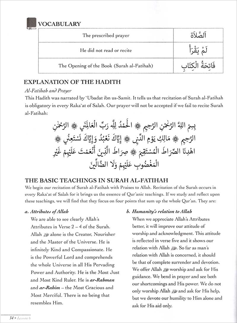 The Sahih of Imam Muslim - Ulum ul-Hadith صحيح الإمام المسلم