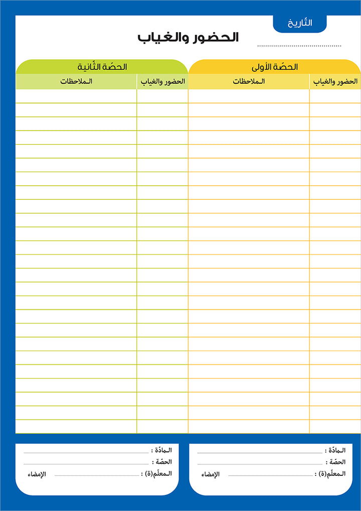 Attendance Register Notebook Diar دفتر المناداة والاعداد