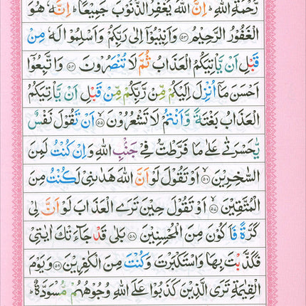 Color-Coded Panj Set Complete Quran in Six Volumes (with Color Manzils): Tajweed Rules in English & Urdu