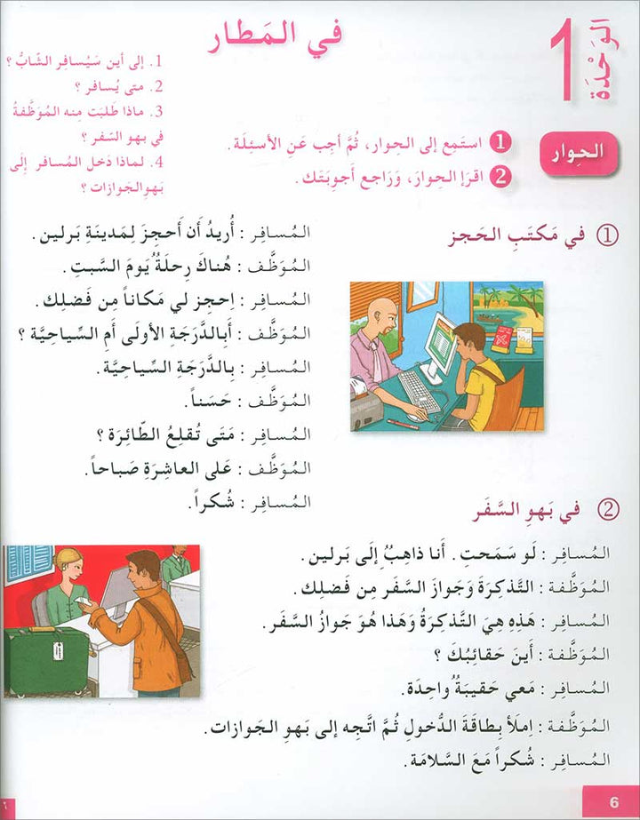 I Love and Learn the Arabic Language Textbook: Level 5