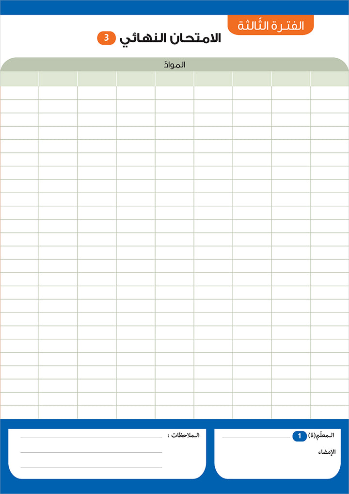 Attendance Register Notebook Diar دفتر المناداة والاعداد