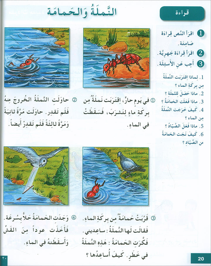 I Love and Learn the Arabic Language Textbook: Level 5