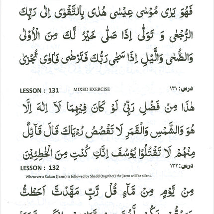 Qur'an Made Easy (Revised Edition) يسرنا القرآن