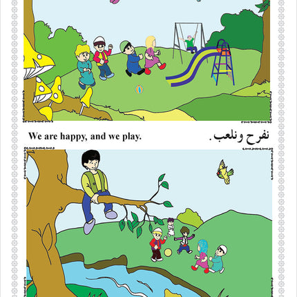 Islamic Education - The Right Path: Pre-K & KG Level التربية الإسلامية